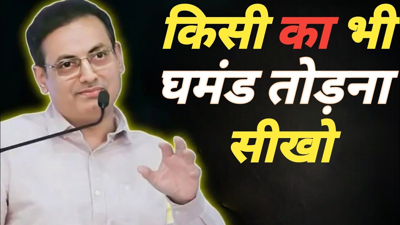 घमंडी इंसान को हराने का सबसे सही तरीका | Vikasdivyakirt… — Transcript