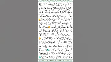سورة التحريم مكتوبة الاية 8 للقارئ ياسر الدوسري #سورة_التحريم #ياسر_الدوسري