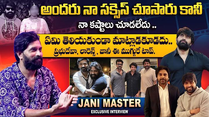 Jani Master Exclusive Interview | Jani Master About His Struggles In Film Industry  |