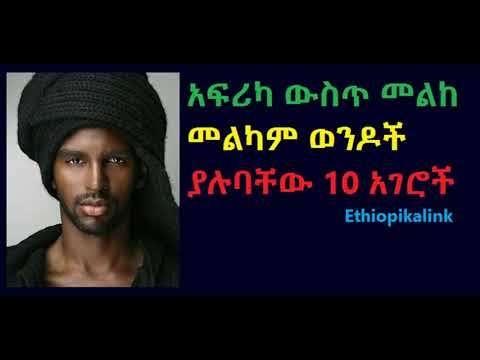 ቪዲዮ: የዩኤስኤስ አር በጣም ቆንጆ ወንዶች-10 ታዋቂ መልከ መልካም ወንዶች