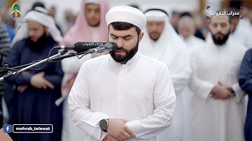 تراويح ليلة 15 رمضان 1445 هـ - راحة نفسية بصوت القارئ بيشةوا قادر الكردي - الكويت