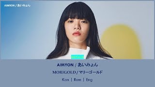 AIMYON (あいみょん) - Marigold (マリーゴールド) (Lyrics Kan | Rom | Eng)