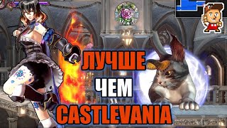 Обзор Bloodstained Ritual Of The Night для Nintendo Switch