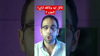 صدور  الدجاج واحد من افضل مصادر البروتين