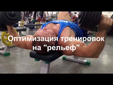 Как оптимизировать тренировки для рельефа