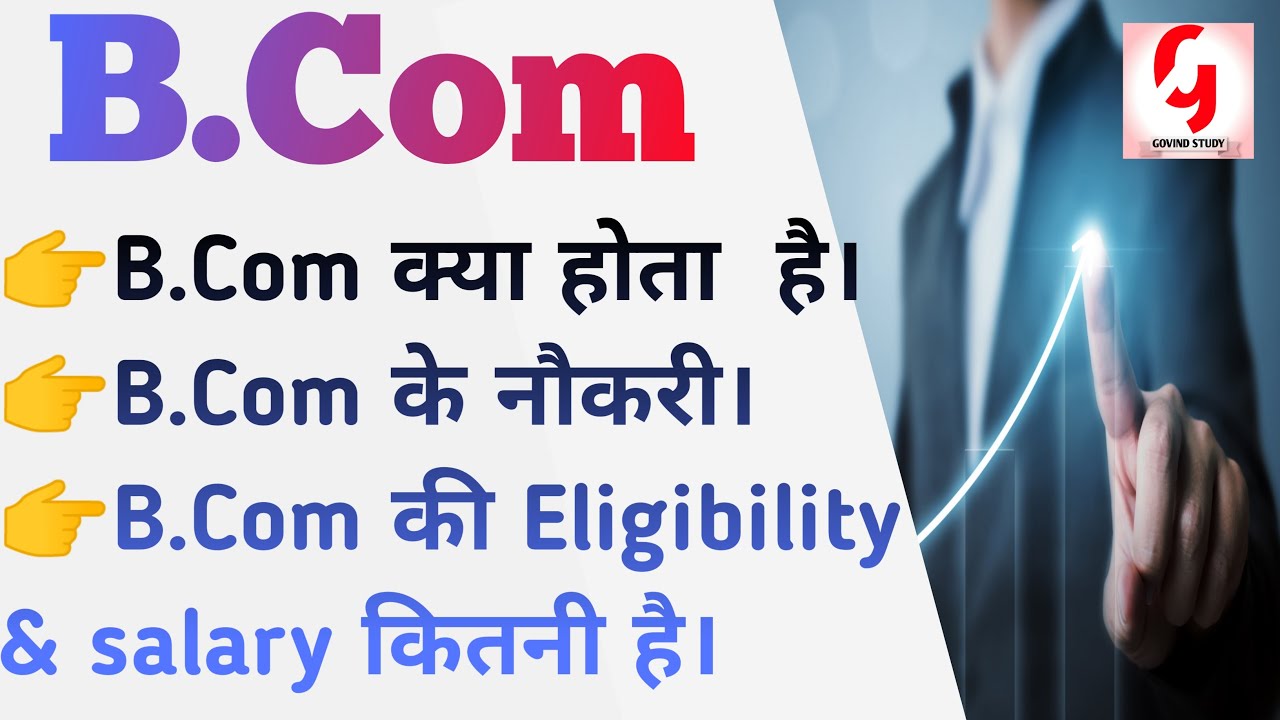 B Com Course Details in Hindi | B Com Kya Hota hai | B com Job, Salary ...