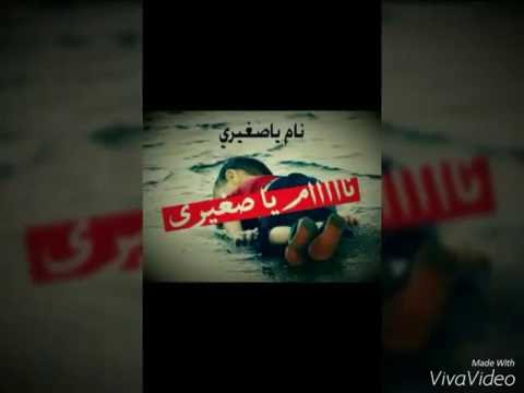 الطفل السوري الذي غرق في البحر