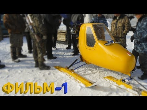 Делаем Винт Т-1| Лифан 15л.с | Фильм-1.