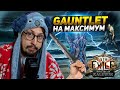 САМАЯ СЛОЖНАЯ ГОНКА В ПОЕ - GAUNTLET 3.25 - ДЕНЬ 1 - ХК ССФ -  Path of Exile - ТОКСИК РЕЙН БАЛИСТА