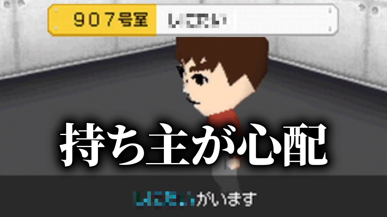 持ち主の「今」が心配になる中古のトモダチコレクションを発見してしまった