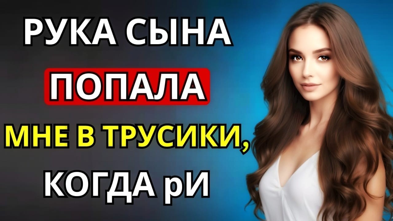 Мы были с сыном на пляже — правда, которая всплыла совершенно неожиданно