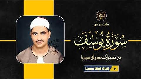 تلاوة نادرة مدهشة أخترقت الآفاق !! بجمالها وعذوبتها 😍 للقارئ محمد صديق المنشاوي ❣ | جودة عالية ᴴᴰ