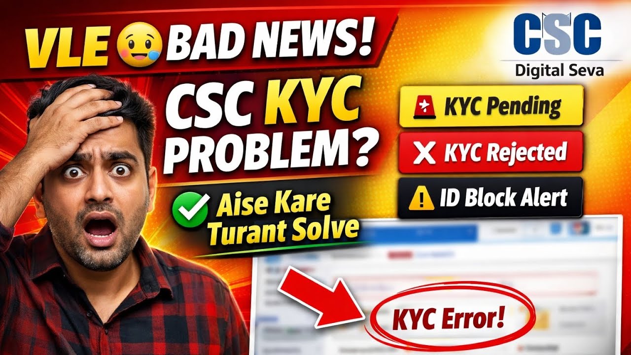VLE Bad News 😢 CSC KYC Problem Kaise Solve Kare? Full Process 2026 ...