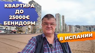 Π²ΠΈΠ΄Π΅ΠΎ: ΠΠ°ΠΊ Ρ Π½Π°ΡΠ΅Π» ΡΠ°ΠΌΡΡ Π΄Π΅ΡΠ΅Π²ΡΡ ΠΊΠ²Π°ΡΡΠΈΡΡ Π² ΠΠ΅Π½ΠΈΠ΄ΠΎΡΠΌΠ΅, ΠΡΠΏΠ°Π½ΠΈΡ ΠΊΠ°ΡΡΠΈΠ½ΠΊΠ°: ΠΠ°ΠΊ Ρ Π½Π°ΡΠ΅Π» ΡΠ°ΠΌΡΡ Π΄Π΅ΡΠ΅Π²ΡΡ ΠΊΠ²Π°ΡΡΠΈΡΡ Π² ΠΠ΅Π½ΠΈΠ΄ΠΎΡΠΌΠ΅, ΠΡΠΏΠ°Π½ΠΈΡ