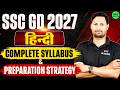 SSC GD New Vacancy 2027 | SSC GD Hindi Syllabus 2027 | SSC GD Exam Strategy Ramashish Sir #sscgd
