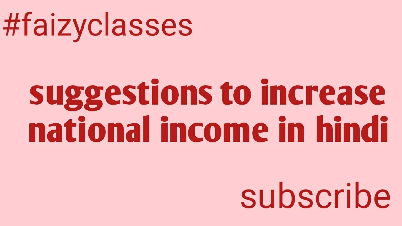 Suggestions to increase national income in india. Explain in hindi