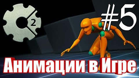 Анимации для игры. "Создание игр на Construct 2 #5"