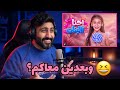 ايسل خالد [ احنا البنات ] اغنية تضحك 🤣