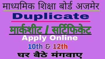 RBSE Board Duplicate Marksheet/Certificate | 10th & 12th | Apply Online