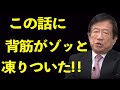 【武田邦彦】全国民にお金を配る!この話聞いて背筋が凍りつきました!