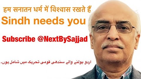 Sindh needs You :Shafi Burfat Part 2
