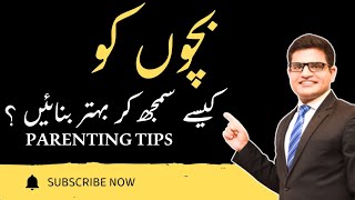 Effective Communication with Kids - Parenting Tips in Urdu