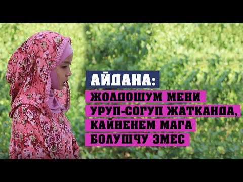 Video: Кайчылаш тигүү