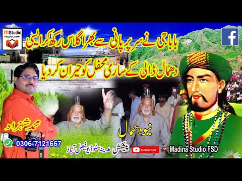 New Dhmal Sakhi Dy dr Uty aa 2021 By Madina Studio