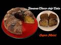 Easy Banana Choco Chip Cake Recipe | Moist & Fluffy Homemade Cake