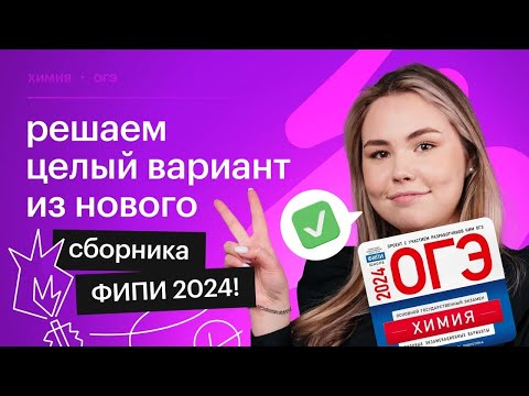 Полный Разбор Нового Варианта Из Сборника Добротина 2024!