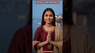 pitrapaksh ka asli matlab kya hota hai #shorts #trending #viral #education
