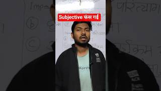 subjective में फंस गई #airpollution #delhi #Summer season