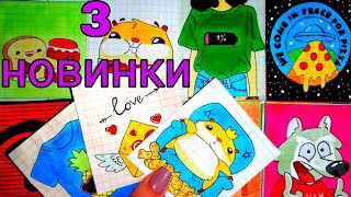 🍉Бумажные сюрпризы🍉3 новинки: футболки, хомяк, влюбленные парочки