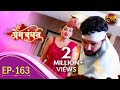 Prem Bandhan - प्रेम बंधन || New Full Episode 163 || New TV Show || Dangal TV Channel