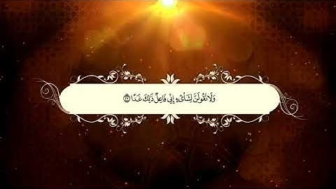 سورة الكهف كامله القارئ محمد البراك 1436 هـ Mohammed Al Barrak