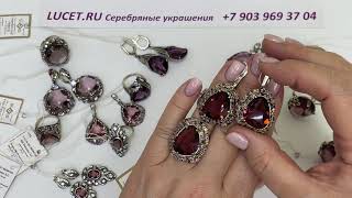 ВЕЧЕРНИЕ УКРАШЕНИЯ камень РОДОЛИТ! СЕРЕБРО ВЕГА!. ВОТСАПП +79039693704.Цены👇