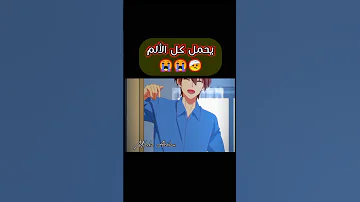يبتسم لسعادة صديق تصميم انمي حزين اغنية دقات القلب 