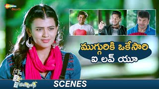 Hebah Patel's Triple Love Story😂 | Nanna Nenu Naa Boyfriends Movie Scenes | Tejaswi