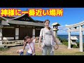 世界遺産『神宿る島』に最も近づける場所大島でリフレッシュ♪
