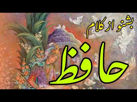 حضرت حافظ برات پیام داره