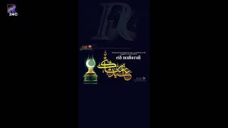 Ramzan 2021 Best Nazar (R24C)channal par