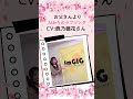 【AIからのラブソング】スイカに転生したお父さんから鹿乃穂花へ！？最後の手紙 | 石黒堂のAIと声の妖精