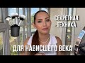 Как скрыть нависшее веко? Секретная техника макияжа, которая меняет взгляд