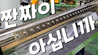 [MCT] 볼트렌스퍼?? #짠짜이 아십니까 #머시닝센터 #machiningcenter #cnc