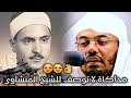 الشيخ ياسر الدوسري يحاكي الشيخ محمد المنشاوي بتلاوة تاريخية ختمها بترتيله الباكي فجر 21 10 1443