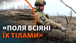 Бахмутський напрямок: військові ЗСУ показали, в яких умовах стримують штурми армії РФ