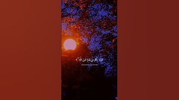 سورة النحل الاية:(٥٣)
