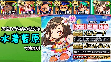 تحميل パワサカ 藍原