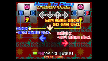 [DDR 3rdMIX Ver.KOREA2(AC)(KR)][Unison]How to play