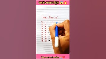 Table of 41🔥 Table Trick 😉 Easy Math Table Trick 😱#shorts #maths #tabletrick #education #shortvideo